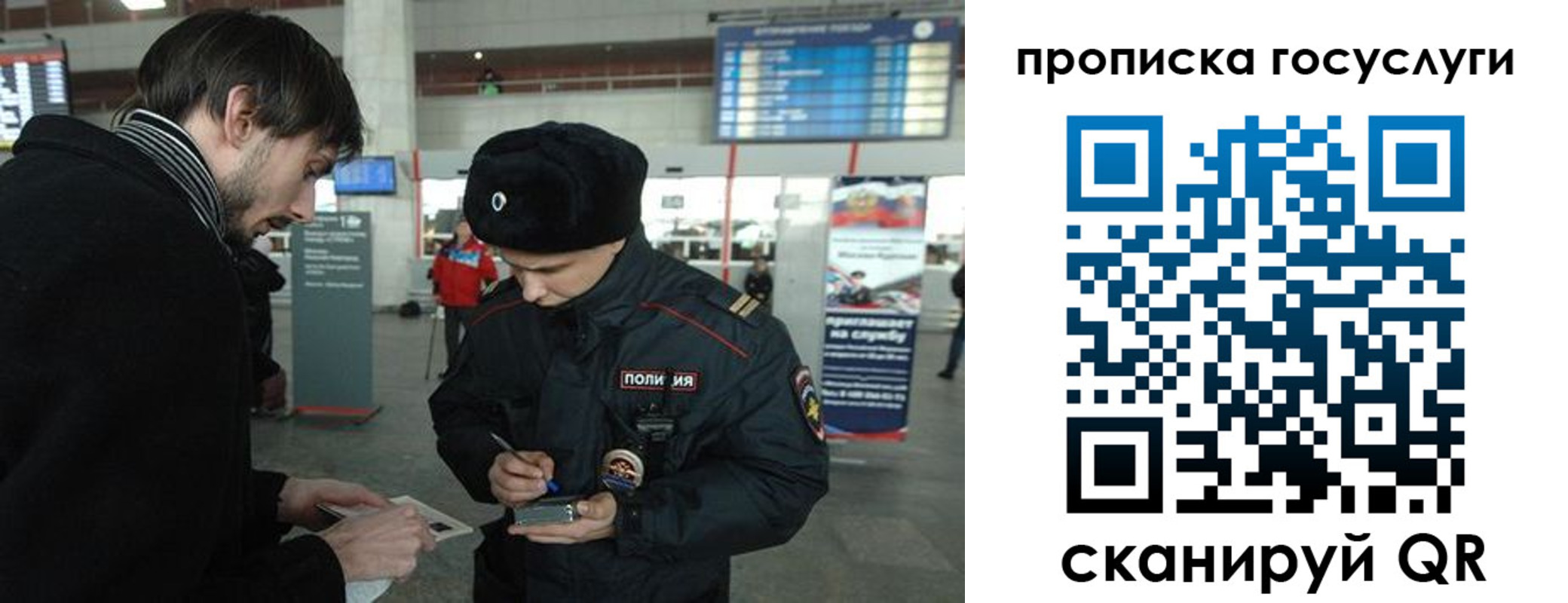 прописка ребенка в Кызыле