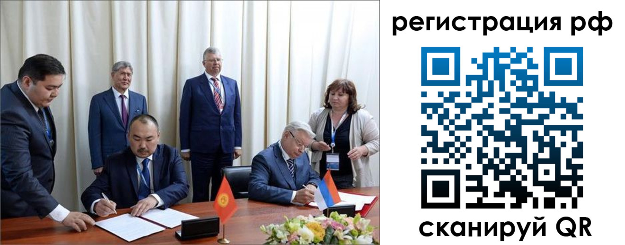 прописка штамп в Кызыле
