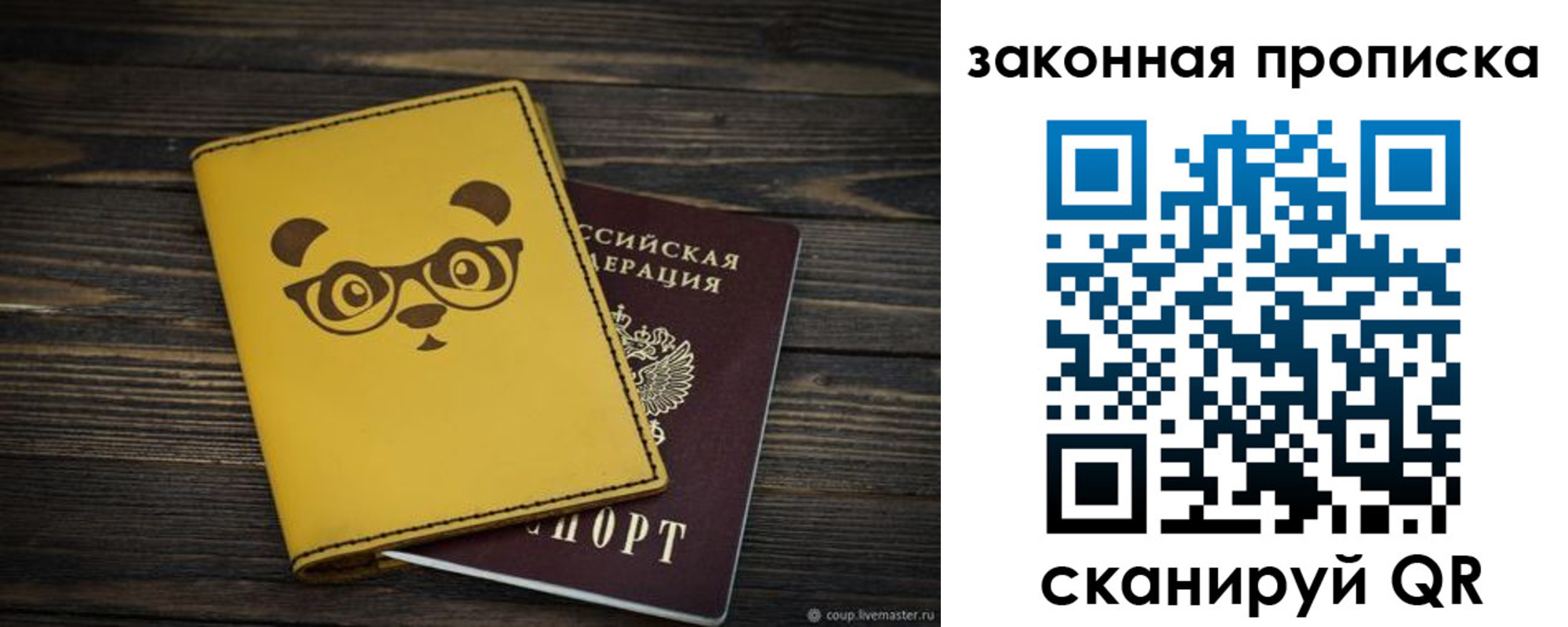 прописка для военкомата в Кызыле