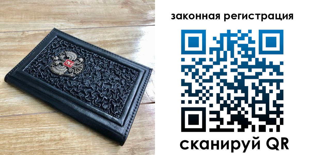 временная регистрация в Кызыле