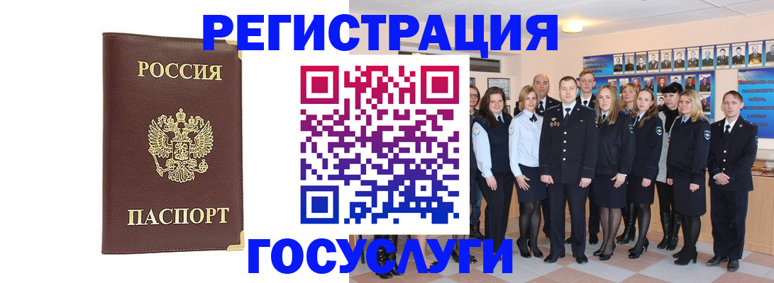 миграционный учет в Кызыле