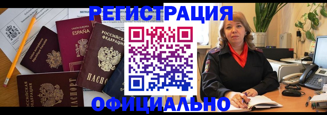 прописка для военкомата в Кызыле