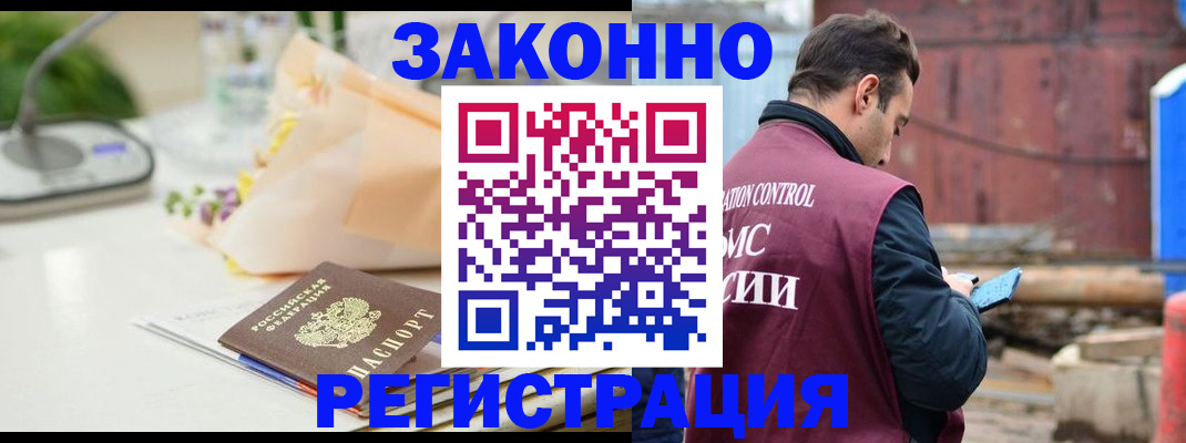 временная регистрация поиск в Кызыле