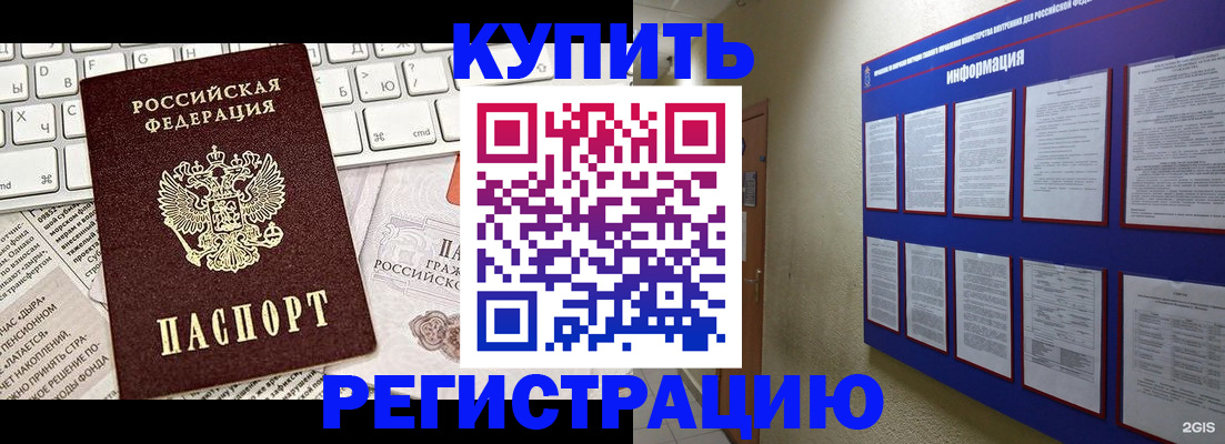 прописка поиск в Кызыле