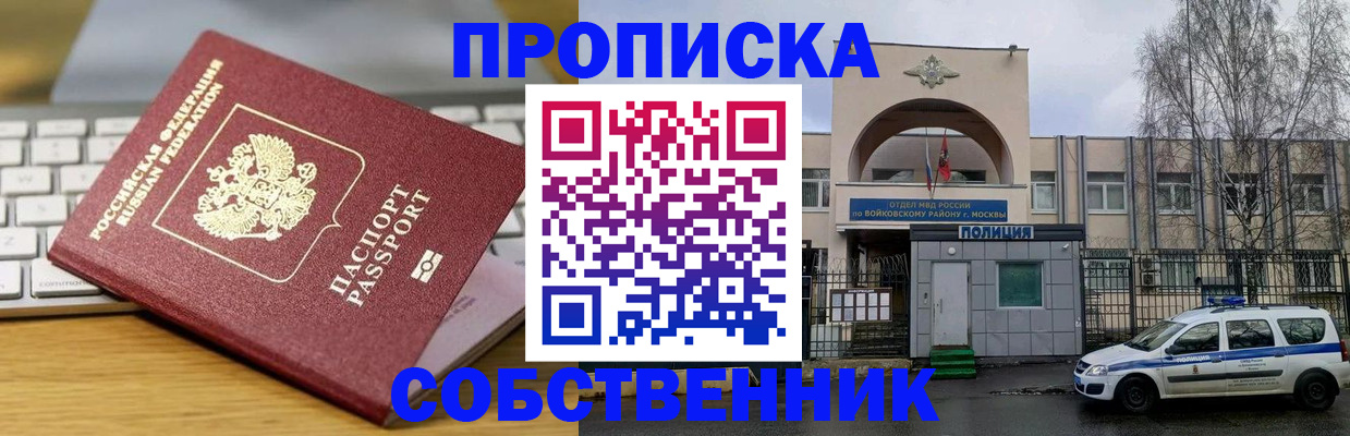 пропишу в квартире в Кызыле