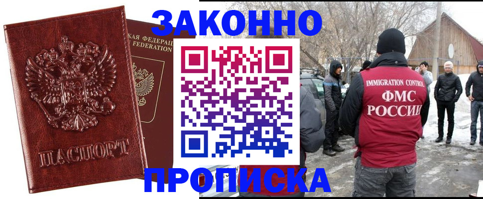 прописка для кредита в Кызыле