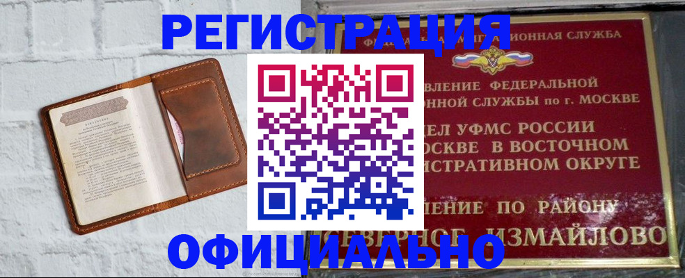 прописка ребенка в Кызыле